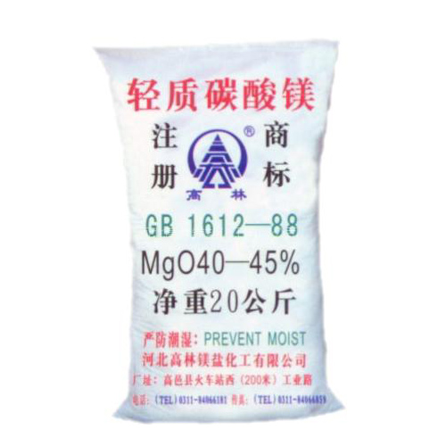 汉中食品级碳酸镁储存注意事项